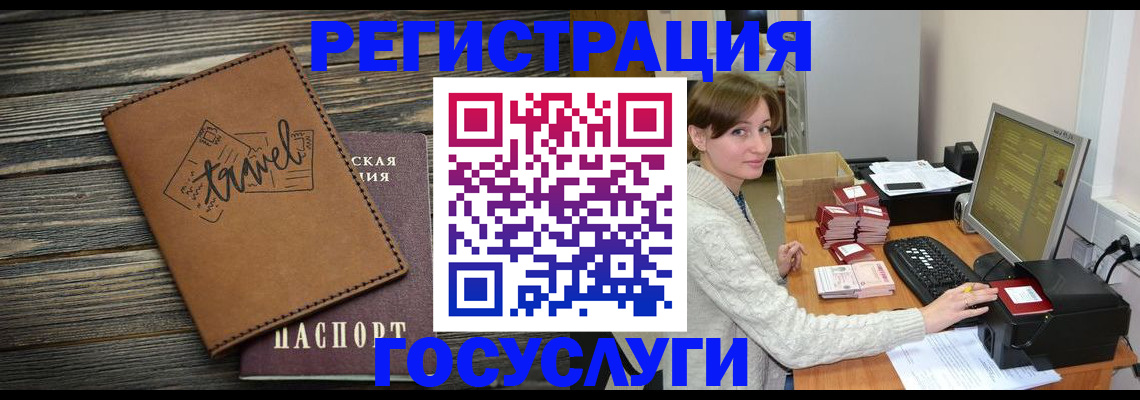 прописка ребенка в Оби